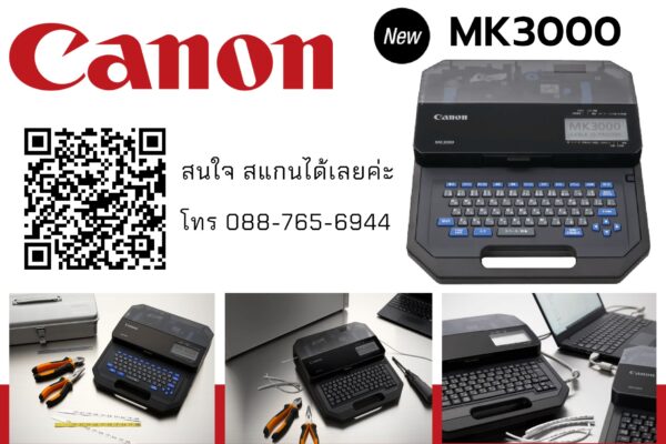may in ong canon mk3000