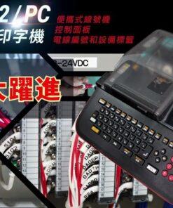 Máy In Ống MAX LM-550A2/PC